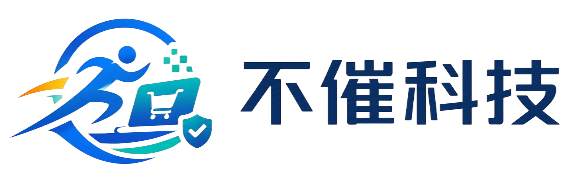 重庆不催科技有限公司